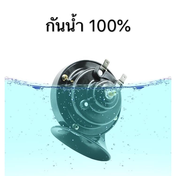 JD.C ราคาโปรโมชั่น HONG แตรหอยโข่ง เสียงรถเบนซ์ 12V ราคาขายส่ง เลือกสีได้เลย รูปที่ 6