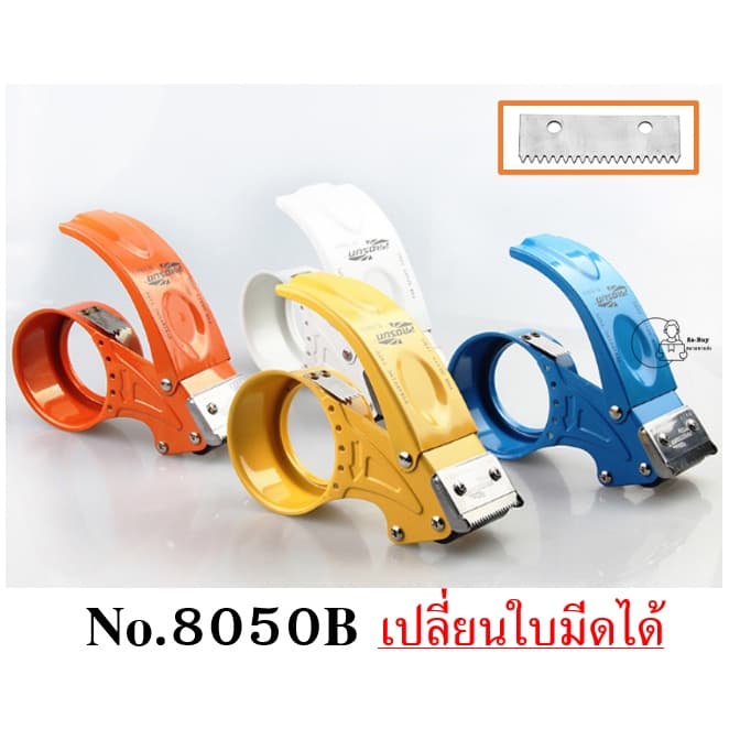 ใบมีด สำหรับ 8050B เท่านั้น 8050 ใส่ไม่ได้ สำหรับที่ตัดเทป Prosun อะไหล่ที่่ตัดเทป รูปที่ 3