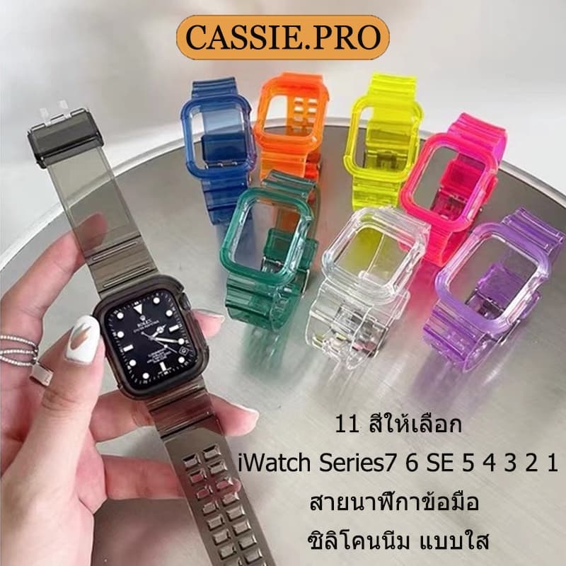iWatch 1110 9 8 7 6 SE 5 4 3 2 1 ultra 49mm สายและเคส ขนาด38mm40mm42mm44mm41mm45mm46mm สายนาฬิกาข้อมือ ซิลิโคนนิ่ม แบบใส