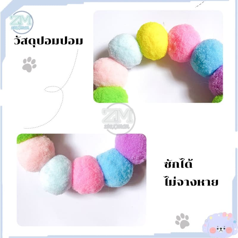 ปลอกคอแมว ปลอกคอปอมปอม ปลอกคอสัตว์เลี้ยง ปลอกคอน่ารักสวยงามทันสมัย นุ่ม ใส่สบาย เหมาะสําหรับฤดูกาลสี่ฤดูกาลทั่วไป รูปที่ 6