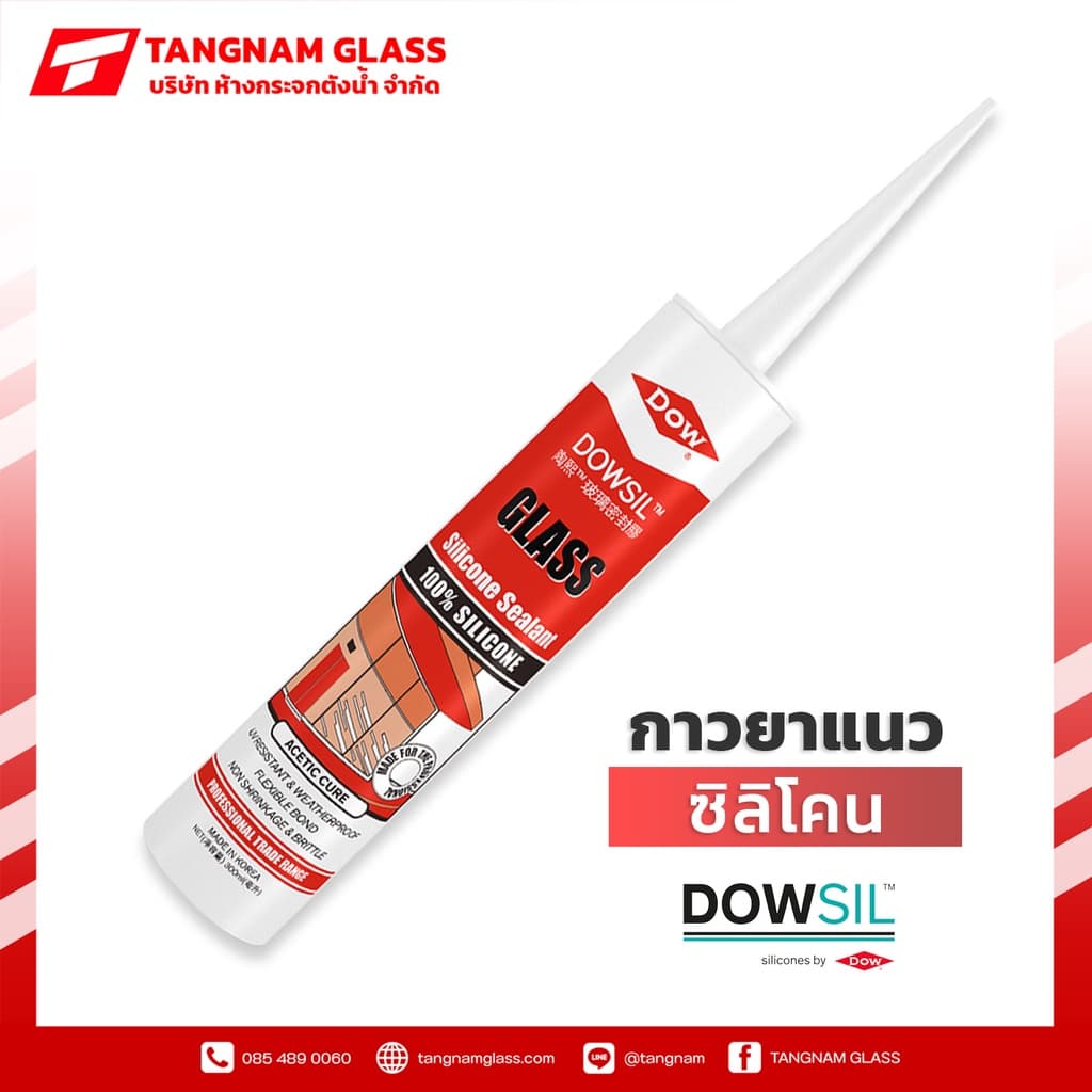 Dowsil GS กาวซิลิโคน ซิลิโคนแท้ 100% แห้งเร็ว ทนUV ยึดติดได้ดีบนวัสดุผิวเรียบ รูปที่ 5