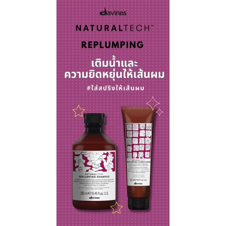 DAVINES Replumping Shampoo 250ml แชมพูเติมความชุ่มชื้น สำหรับผมแห้งเสีย ขาดน้ำ และผ่านการทำเคมี รูปที่ 4
