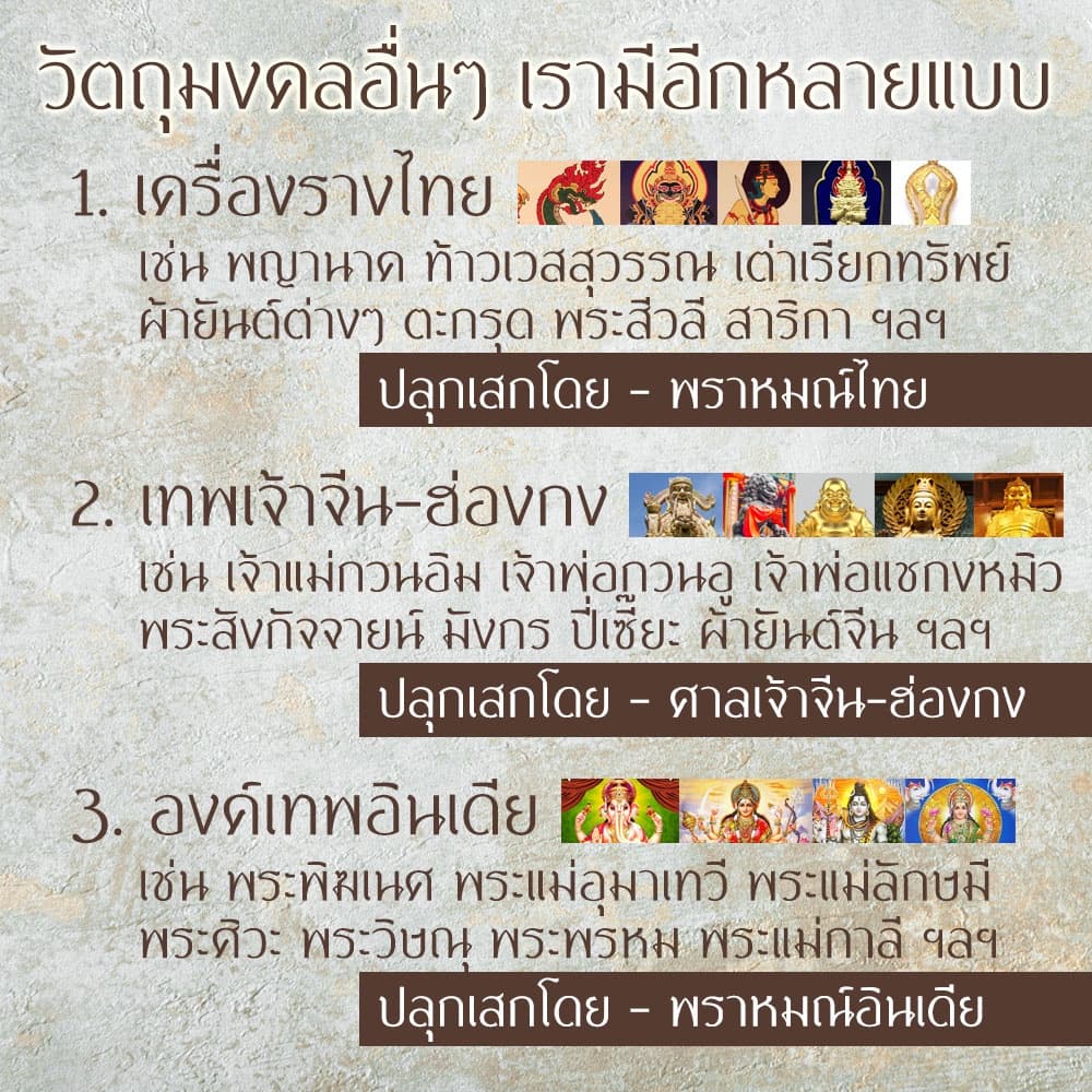 สติ๊กเกอร์เสริมดวง ยันต์มฤตยูชัย อาวุธพระพุทธเจ้า รหัส S-9303 เสริมดวงการงาน โชคลาภ สติ๊คเกอร์หนุนดวง รูปที่ 5
