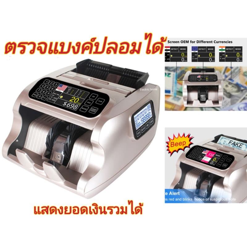เครื่อง​นับ​เงิน​ เครื่องนับธนบัตร 3หน้า​จอ​ คำน​วณ​มูลค่ารวมได้​/ตรวจธนบัตรปลอม รุ่น MP-7500 รูปที่ 4