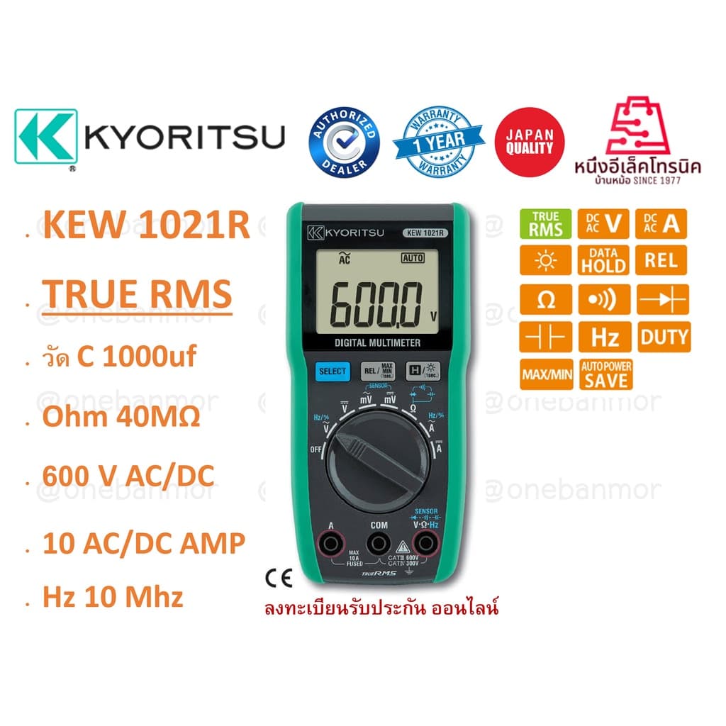 Kyoritsu KEW 1021R ดิจิตอล มัลติมิเตอร์ แม่นยำ รวดเร็ว ทนทาน รับประกัน 3 ปีเต็ม สินค้า ออกใบกำกับภาษีได้ รูปที่ 2