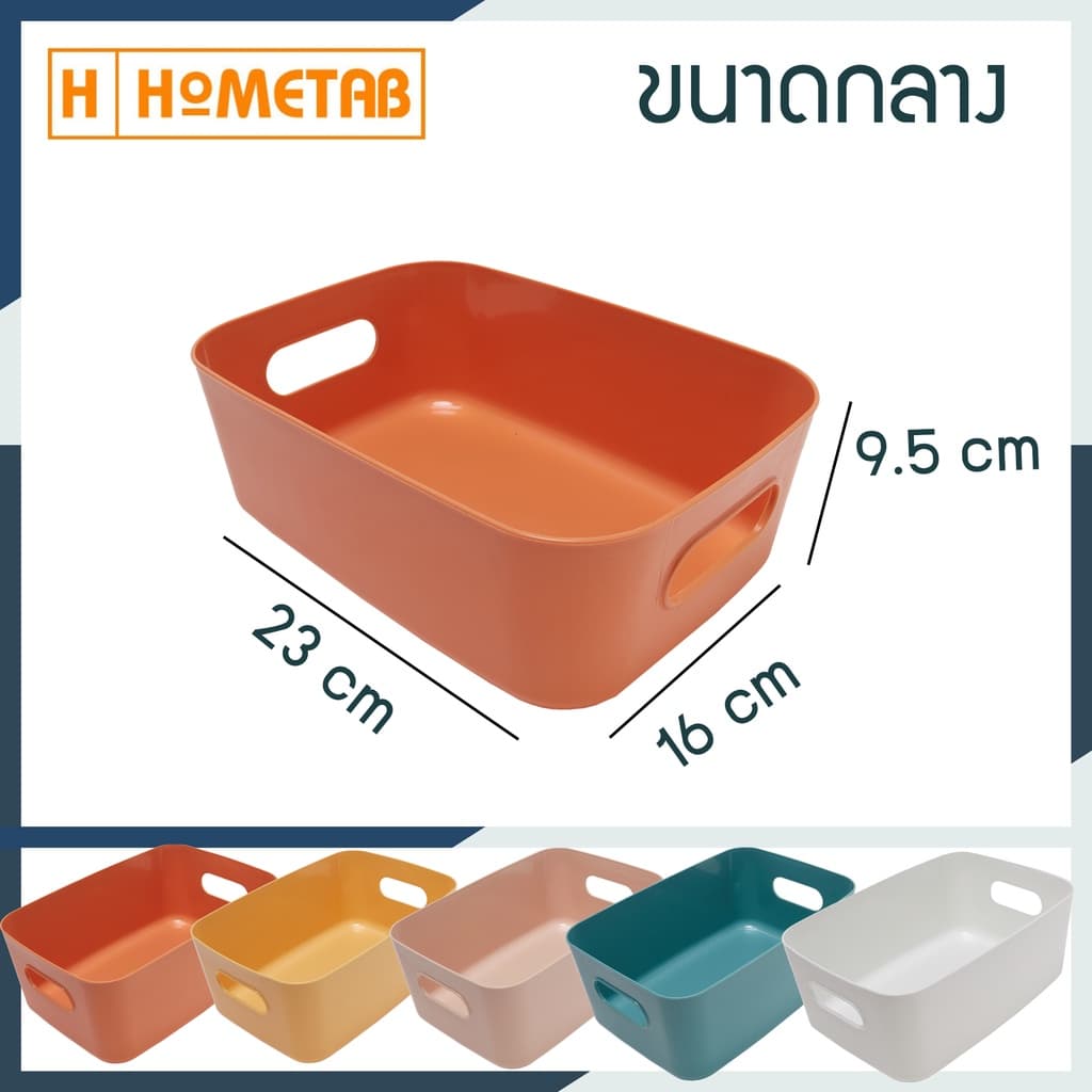 Hometab กล่องเก็บของ ใส่ของ กล่องจัดระเบียบ กล่องเก็บของอเนกประสงค์ รูปที่ 3