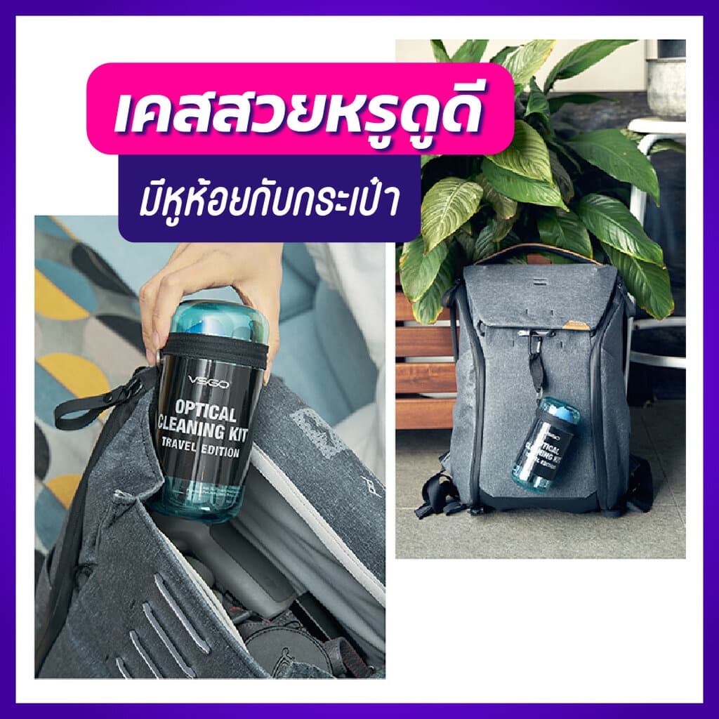 VSGO ชุดทำความสะอาดกล้องและเลนส์ Camera & Lens Cleaning Kit รูปที่ 8