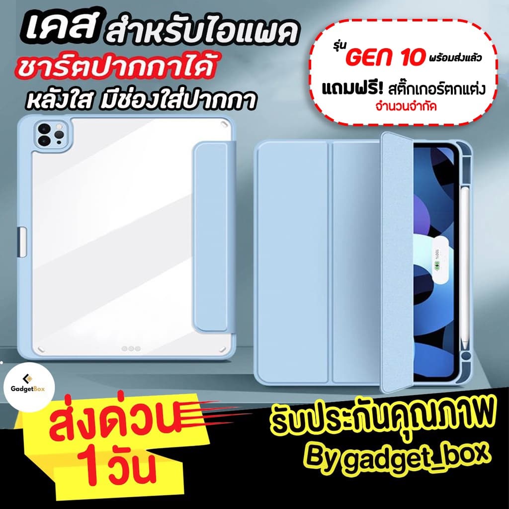 Air7 Gen11 เคสสำหรับไอแพด ชาร์จปากกา อะคริลิค Gen10 Air6 gen9 gen8 Air5 Pro11 Mini6 เคสไอแพด รูปที่ 1