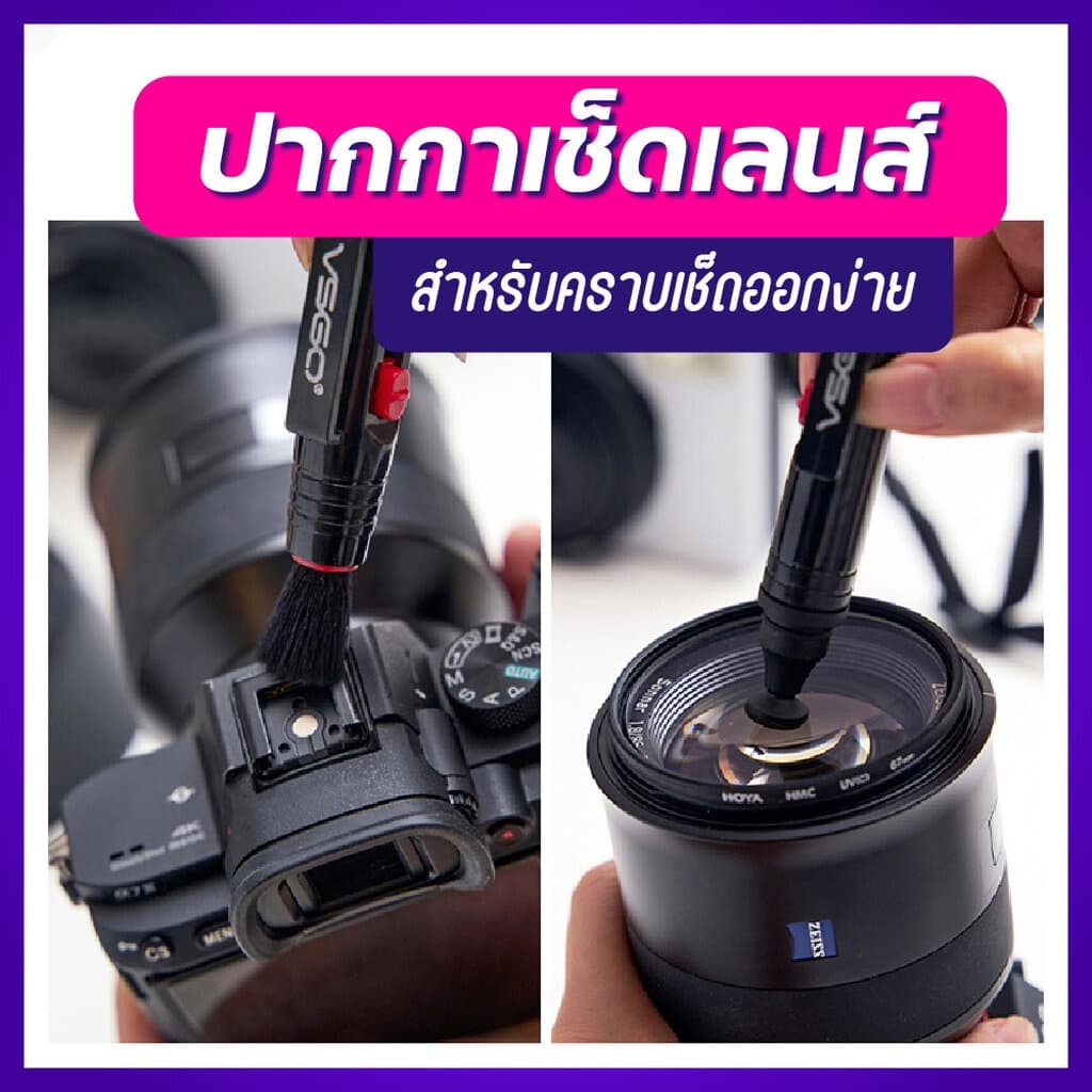 VSGO ชุดทำความสะอาดกล้องและเลนส์ Camera & Lens Cleaning Kit รูปที่ 3