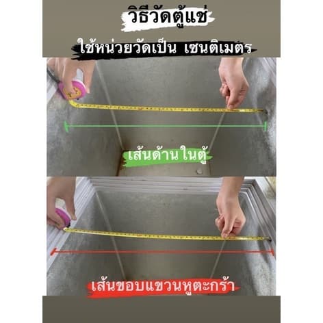 ตะกร้าตู้แช่ แบบแขวน ขนาดหูแขวน 50x22 ซม. รูปที่ 2