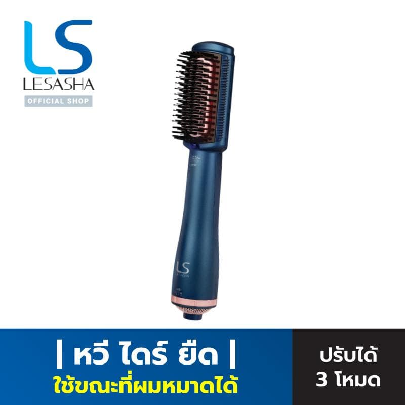 LESASHA หวีไฟฟ้า LUXE HYBRID STYLING BRUSH รุ่น LS1379 หวีผมตรง หวีไดร์ เป่าผม hair dryer styler 10LS00288 รูปที่ 2