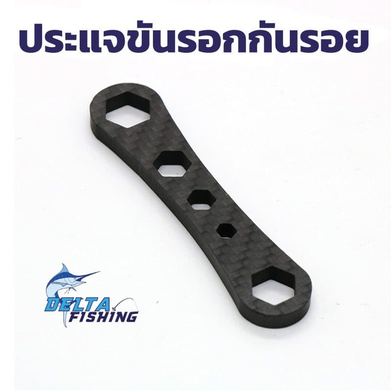 ประแจ กันรอย คาร์บอน เบอร์ 4 6 8 10 11 สำหรับ รอกตกปลา รูปที่ 4
