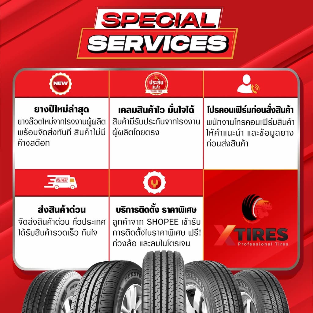 ยางรถไถ 5-12 6PR ยี่ห้อ FOREVER รุ่น R-1 รูปที่ 2
