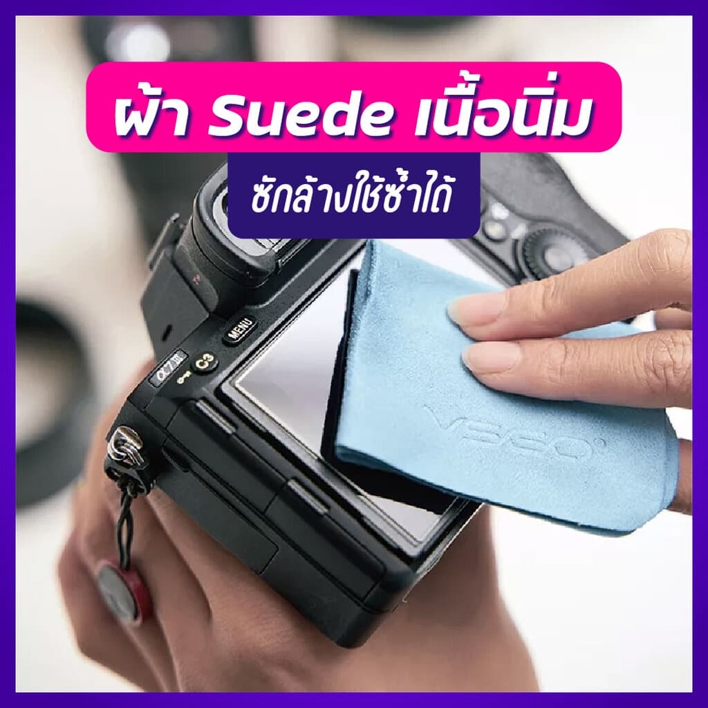 VSGO ชุดทำความสะอาดกล้องและเลนส์ Camera & Lens Cleaning Kit รูปที่ 7