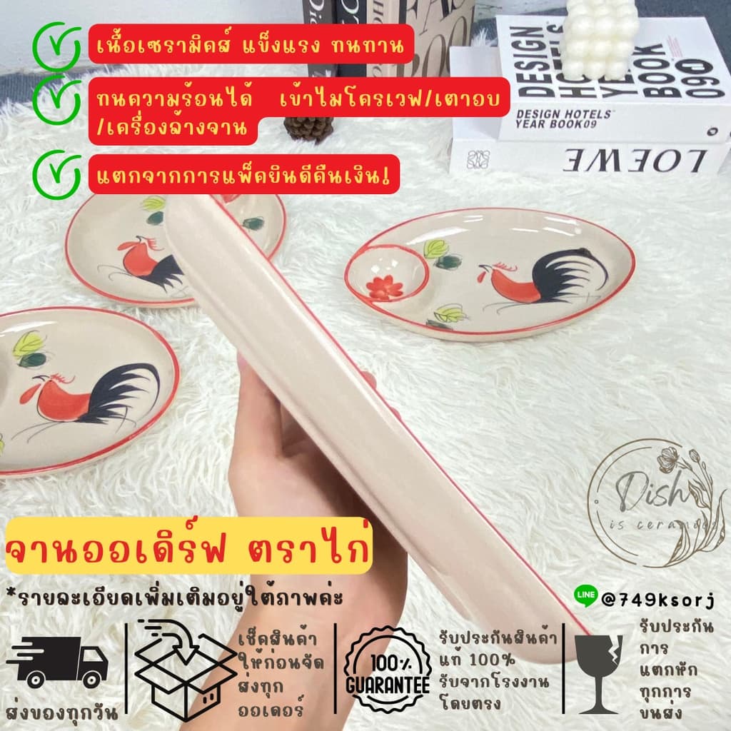 จานตราไก่ จานออเดิร์ฟ มีช่องใส่น้ำจิ้ม ใส่ของทอด มีให้เลือก 4แบบ รูปที่ 6