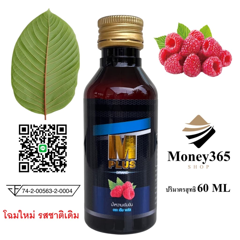 แพค 1 ขวด น้ำหวานเข้มข้น รวมทุกรสชาติ บรรจุ 1 ขวด ผสมท่อมได้ รูปที่ 3