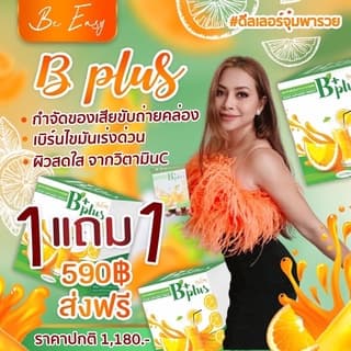 B plus ส้มจ่อยนางบี รูปที่ 1