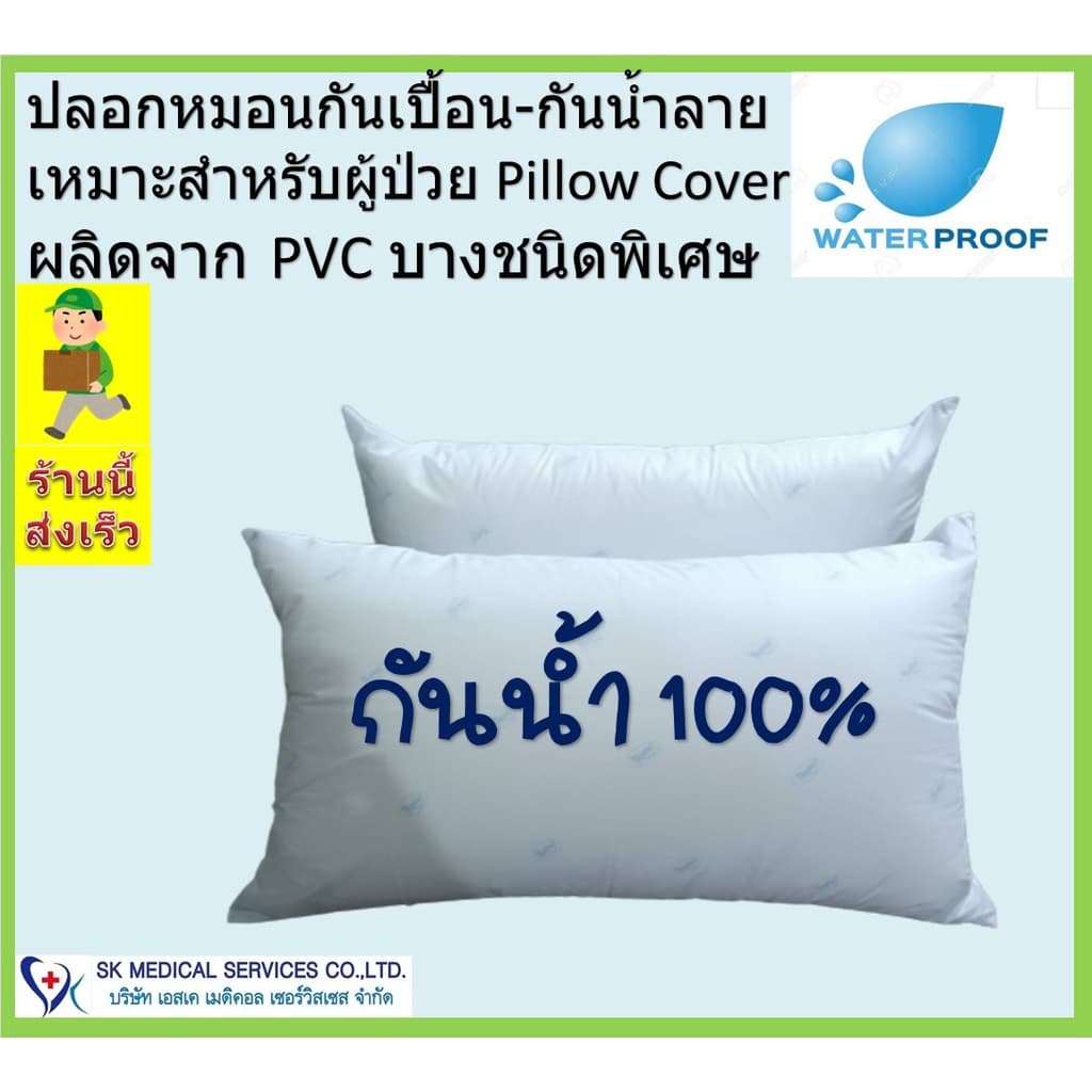 ผ้าปูที่นอนยาง คลุมที่นอนกันเปื้อนขนาด 3ฟุต สำหรับผู้ป่วยติดเตียง-กันน้ำ,กันปัสสาวะเลอะที่นอน ผลิตจากPVC SHEET ชนิดพิเศษ รูปที่ 2