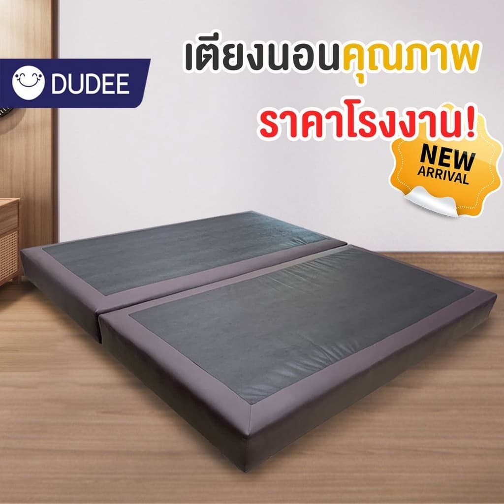 DUDEE เตียงนอน ฐานเตียง 6 ฟุต 5 ฟุต 3.5 ฟุต รุ่น BS หุ้มหนัง สไตส์ญี่ปุ่น รูปที่ 1