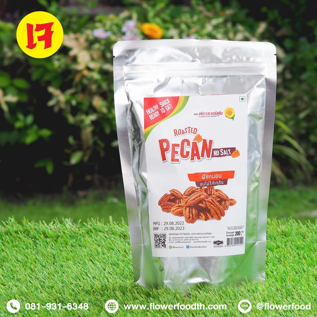 พีแคนอบ 200 กรัม Roasted Pecan 200 g. รูปที่ 5