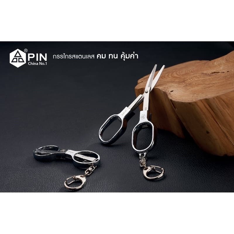 กรรไกรPIN รุ่น 5293 กรรไกร เล็ก พับได้ สำหรับพกพา ขนาด 2.9 นิ้ว รูปที่ 6