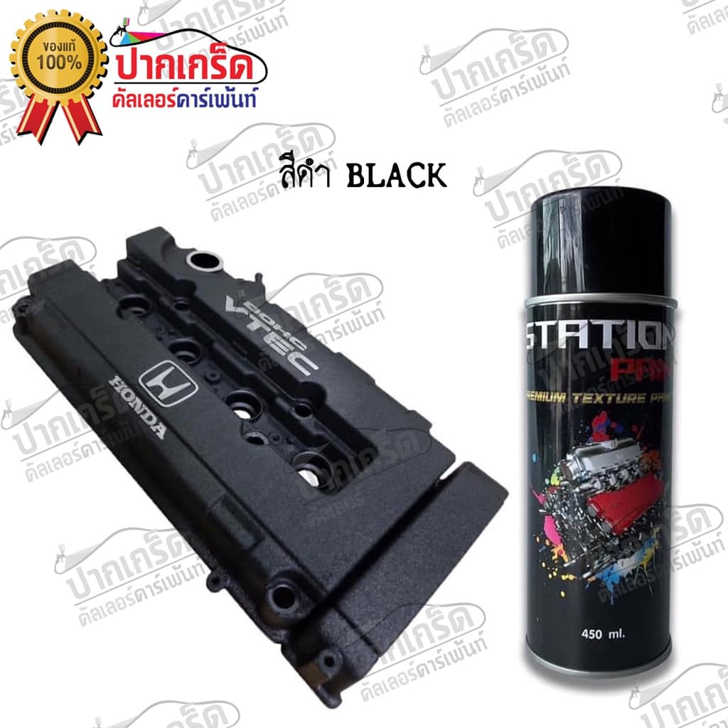 สีสเปรย์ยิงทรายTexture Station Paint สียิงทราย สีพ่นทราย ผิวขรุขระ ทนความร้อน รูปที่ 3