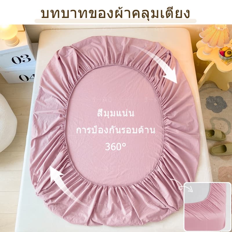 J-MU ผ้าปูที่นอน ชุดผ้าปูที่นอน 3ฟุต 3.5ฟุต 4ฟุต 5ฟุต 6ฟุต สูง10นิ้ว รูปที่ 5