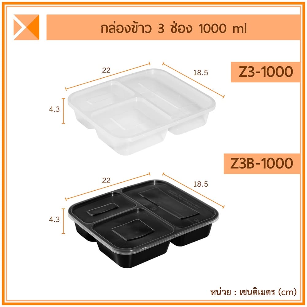 ส่งจากไทย กล่องข้าวพลาสติก 3 ช่อง 1000 ml เข้าไมโครเวฟได้ รูปที่ 1