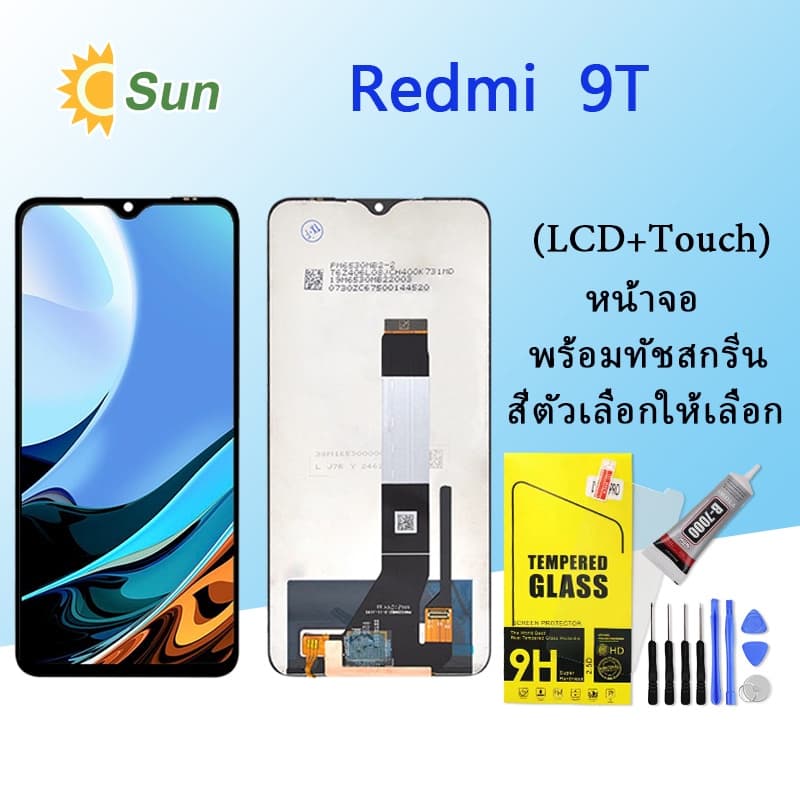 หน้าจอ Lcd Redmi 9T จอชุด จอพร้อมทัชสกรีน จอ+ทัช Lcd Display อะไหล่มือถือ หน้าจอ รูปที่ 1