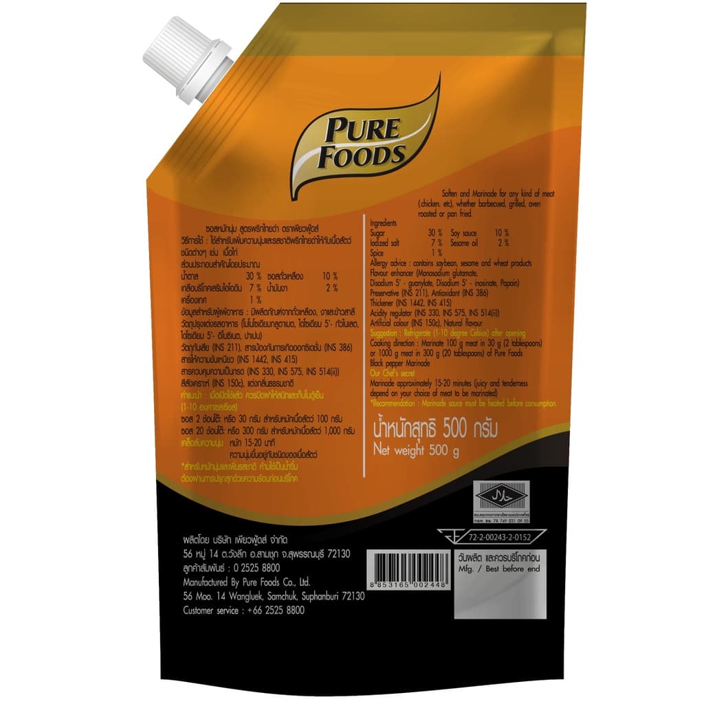 เพียวฟู้ดส์ ซอสหมักนุ่ม พริกไทยดำ ขนาด 1000 กรัม Pure Foods Black peppe รูปที่ 7