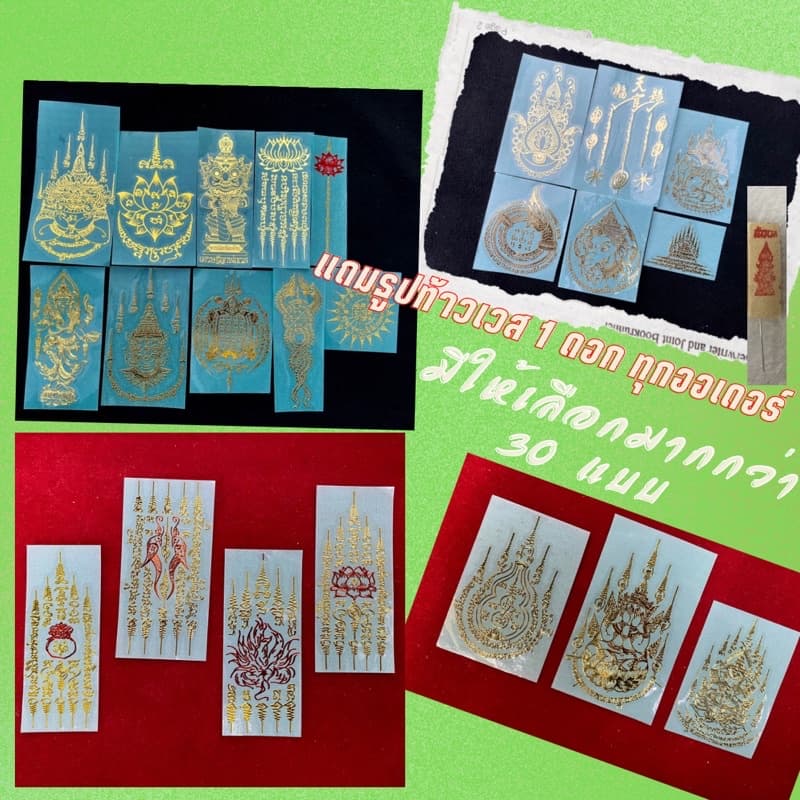 สติกเกอร์ยันต์ ติดโทรศัพท์มือถือ ยันต์โลหะ มีให้เลือก 50 กว่าแบบ รูปที่ 1
