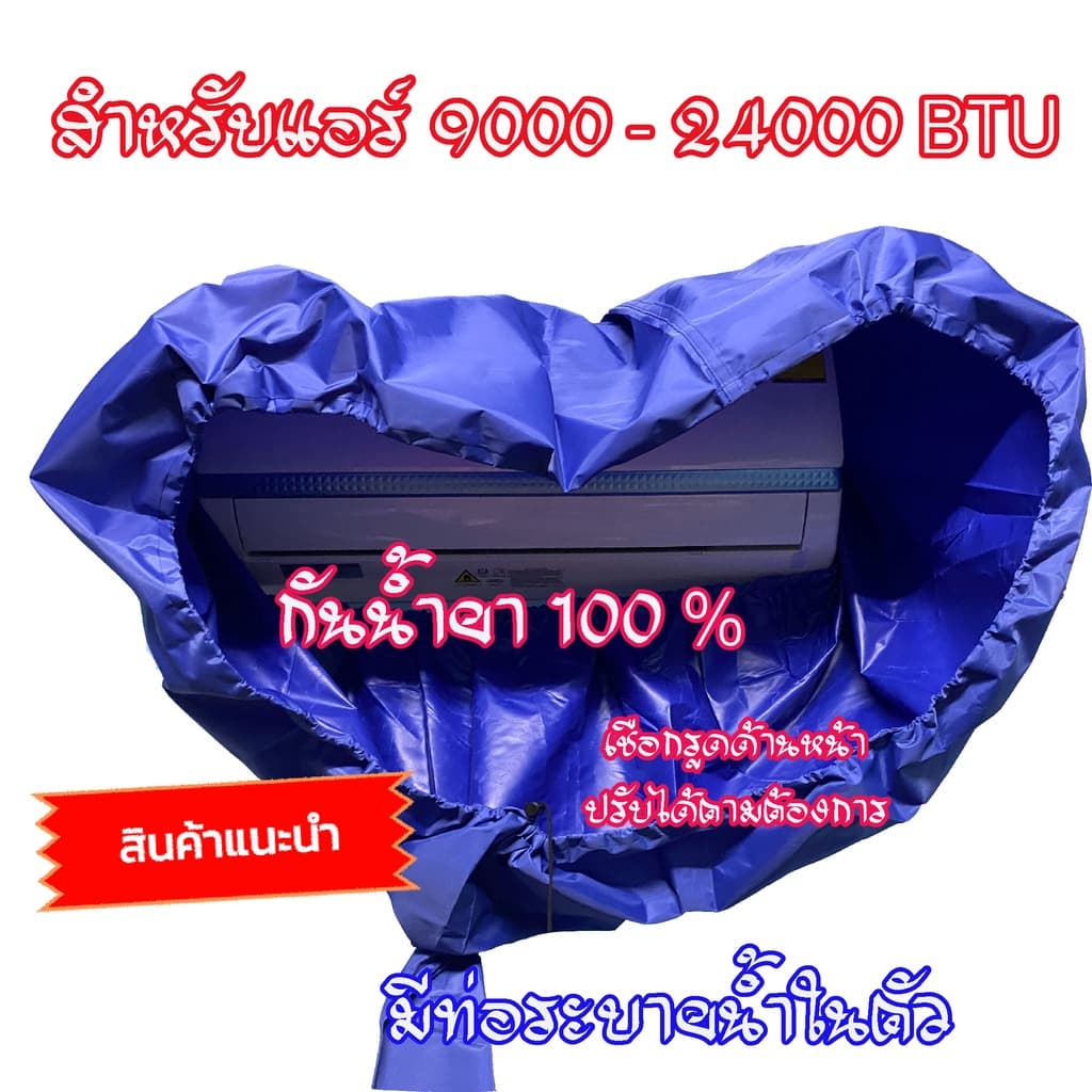 สินค้า ผ้าใบล้างแอร์ รุ่นใหม่ขอบยางยืด ผ้าในล่อน/UV ขนาด 1.5x2.3 เมตร คละสี⭐ผ้าหนา รูปที่ 6