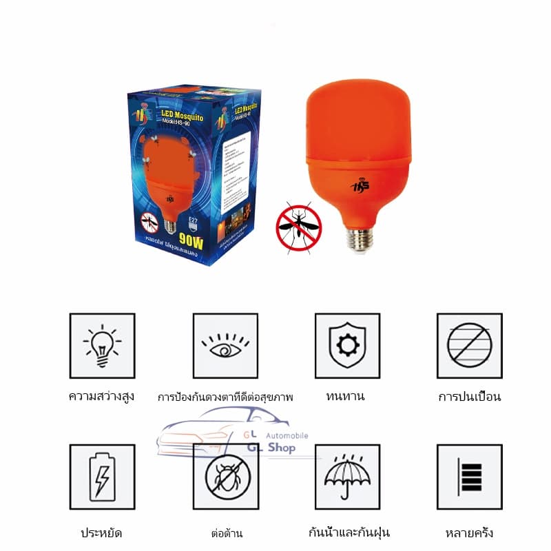 หลอดไฟไล่ยุง ไฟไล่ยุง ที่ไล่ยุง 38W กับ 90W หลอดไฟ บ้าน 220v ขั้วE27 สินค้าคุณภาพดี ไล่ยุงและแมลงได้ดียิ่งขึ้น ไม่มีรังส รูปที่ 3