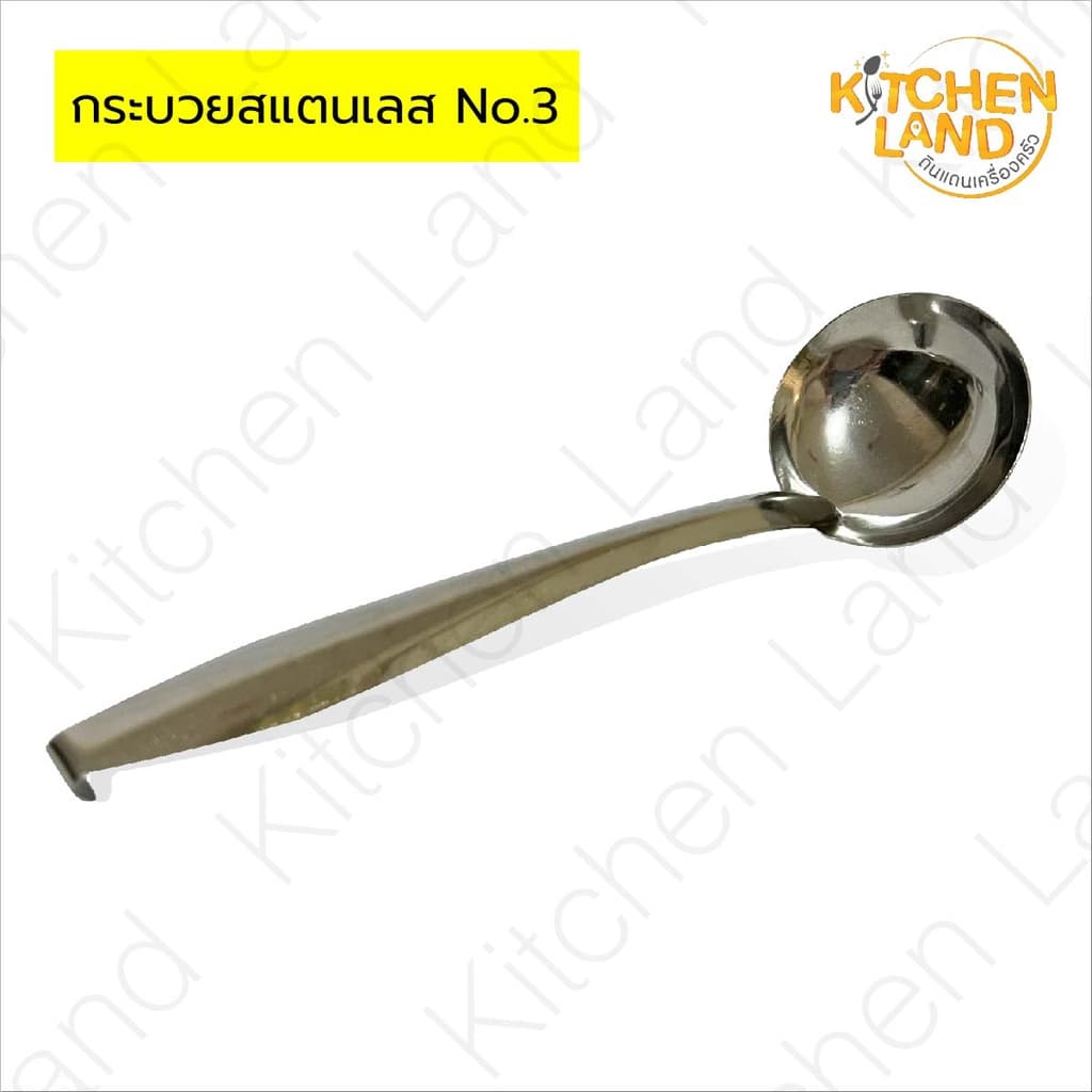 กระบวย สแตนเลส กระบวยตักน้ำซุป ตักน้ำจิ้ม มี 7 ขนาด รูปที่ 8