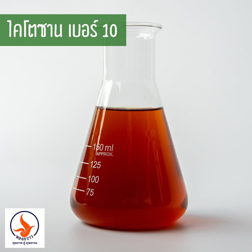 ไคโตซานน้ำ พืช ตรา ทองกวาว สกัดเข้มข้น สินค้าคุณภาพ รูปที่ 2