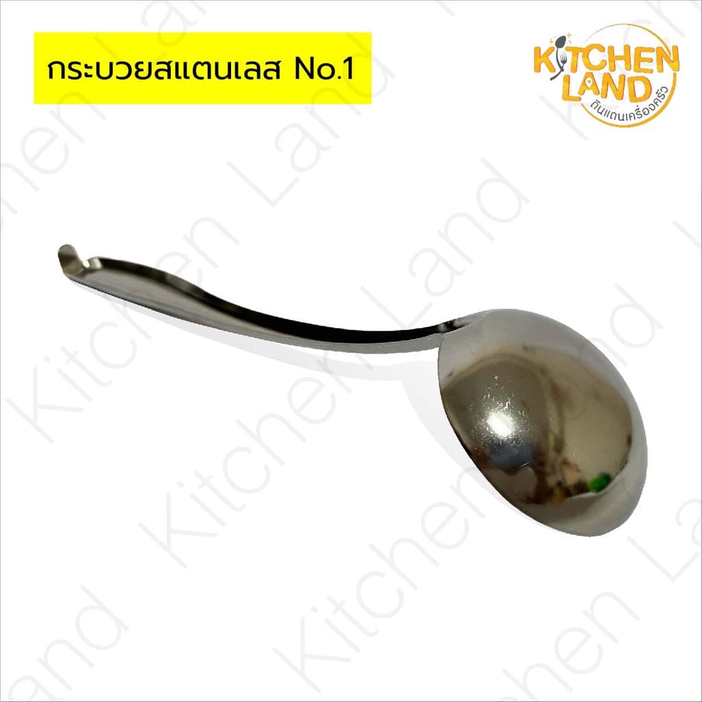 กระบวย สแตนเลส กระบวยตักน้ำซุป ตักน้ำจิ้ม มี 7 ขนาด รูปที่ 6