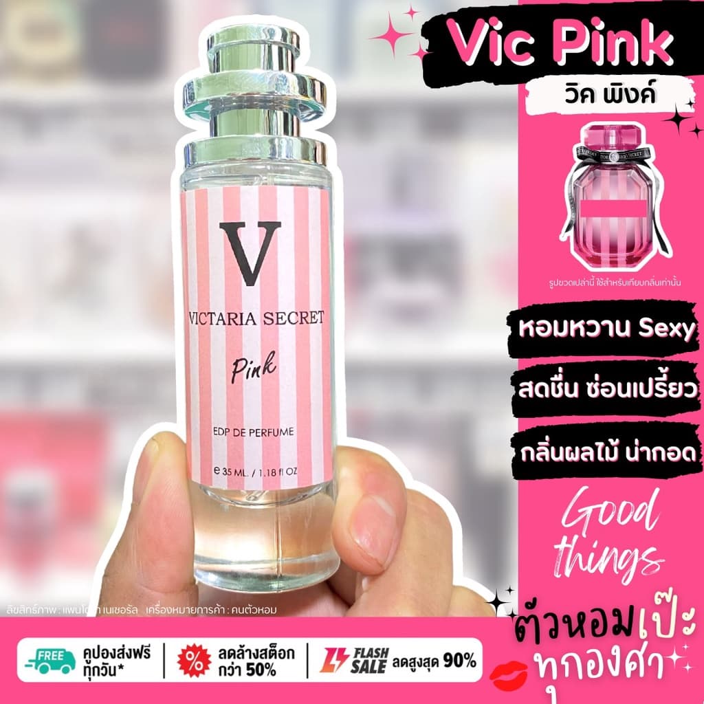 น้ำหอม วิคตอเรีย บลู Vic Blue ขนาด 30 ml. ขวด UFO คนตัวหอม เนเชอรัล ขายดี ราคาส่ง ถูกที่สุด รูปที่ 2