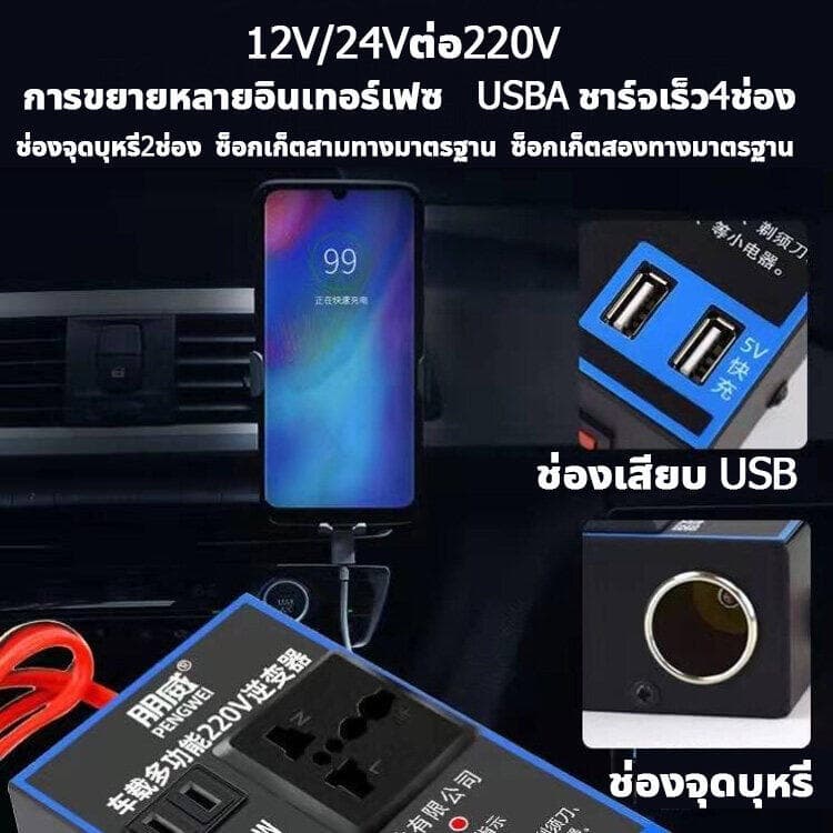 6USB อินเวอร์เตอร์ ในรถยนต์หม้อแปลงไฟ 12v 24Vเป็น 220 รถยนต์ / รถบรรทุก ตัวแปลงไฟในรถให้เหมือนไฟบ้าน รูปที่ 4