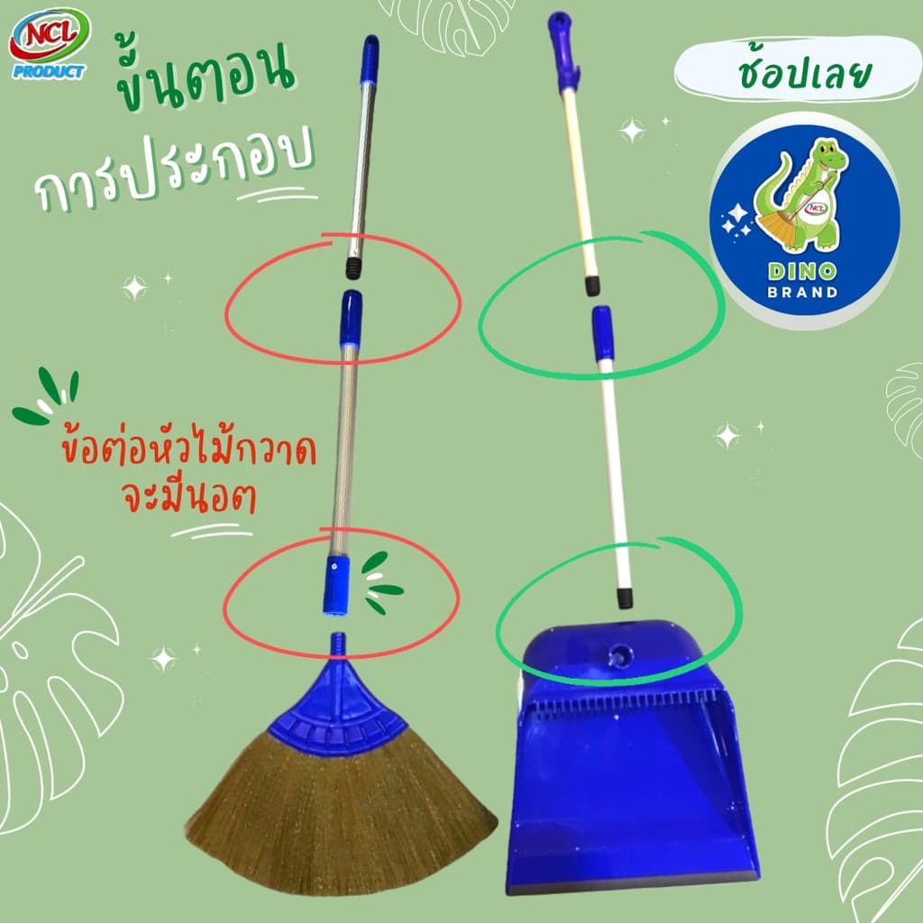 ชุดไม้กวาด พร้อมที่ตักขยะ แบบประกอบเส้นพารา กวาดฝุ่นละเอียดได้ดีไม่ฟุ้ง เส้นใยไม่หลุดร่วง มีแปรงในตัวและยางกันฝุ่น DINO รูปที่ 2