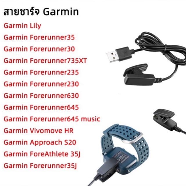 สายชาร์จ Garmin Forerunner 235,645,35,Lily1-2,230, 630, 735xt,Approach S20,vivomove HR ส่งของไวทุกวันจากไทย รูปที่ 2