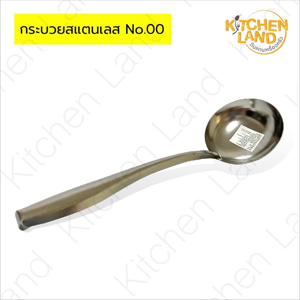 กระบวย สแตนเลส กระบวยตักน้ำซุป ตักน้ำจิ้ม มี 7 ขนาด รูปที่ 4