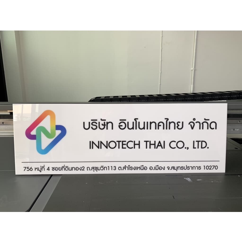 ป้ายชื่อบริษัทอะคริลิค ป้ายอะคริลิค ป้ายชื่อบริษัทแบบด่วน มีหลายขนาด หลายสี จัดส่งภายใน 2 วัน งานด่วนไฟลุกทักแชทค่ะ รูปที่ 4