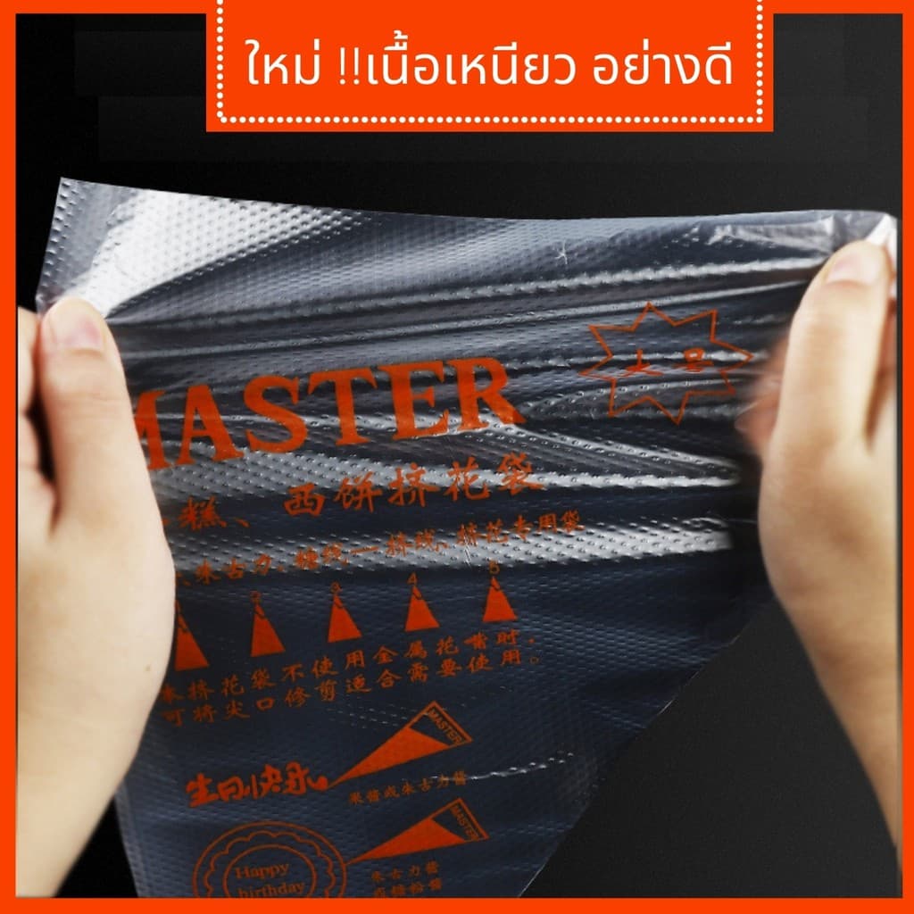 ถุงบีบครีม ถุงบีบวิปครีม ถุงบีบครีมพลาสติกเกรดอาหาร แบบหนาเหนียวพิเศษ มีให้เลือกซื้อ3ขนาด รูปที่ 3
