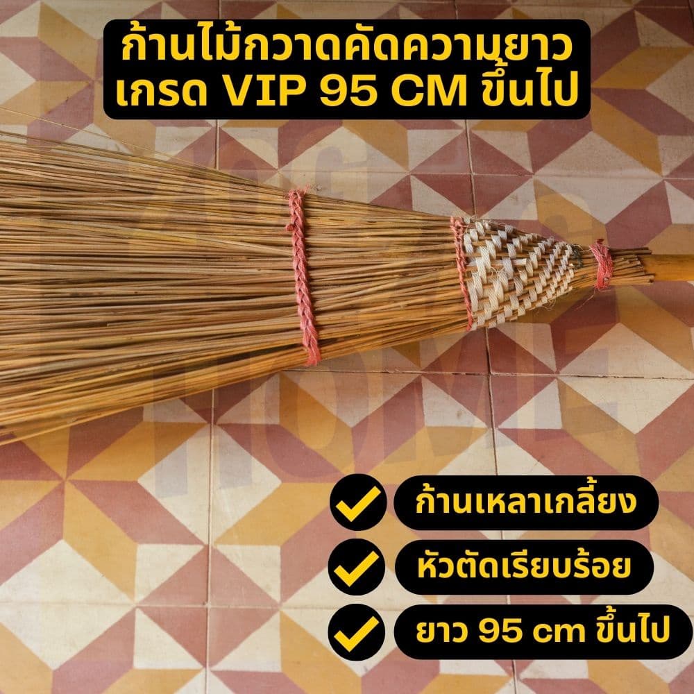 ก้านพร้าว ไม้กวาดยาว ลุยงานหนักได้ ทำไม้กวาดตาด สำหรับสำนักงานเอกชน จัดส่งวันถัดไปทันที Zogzaghome รูปที่ 3
