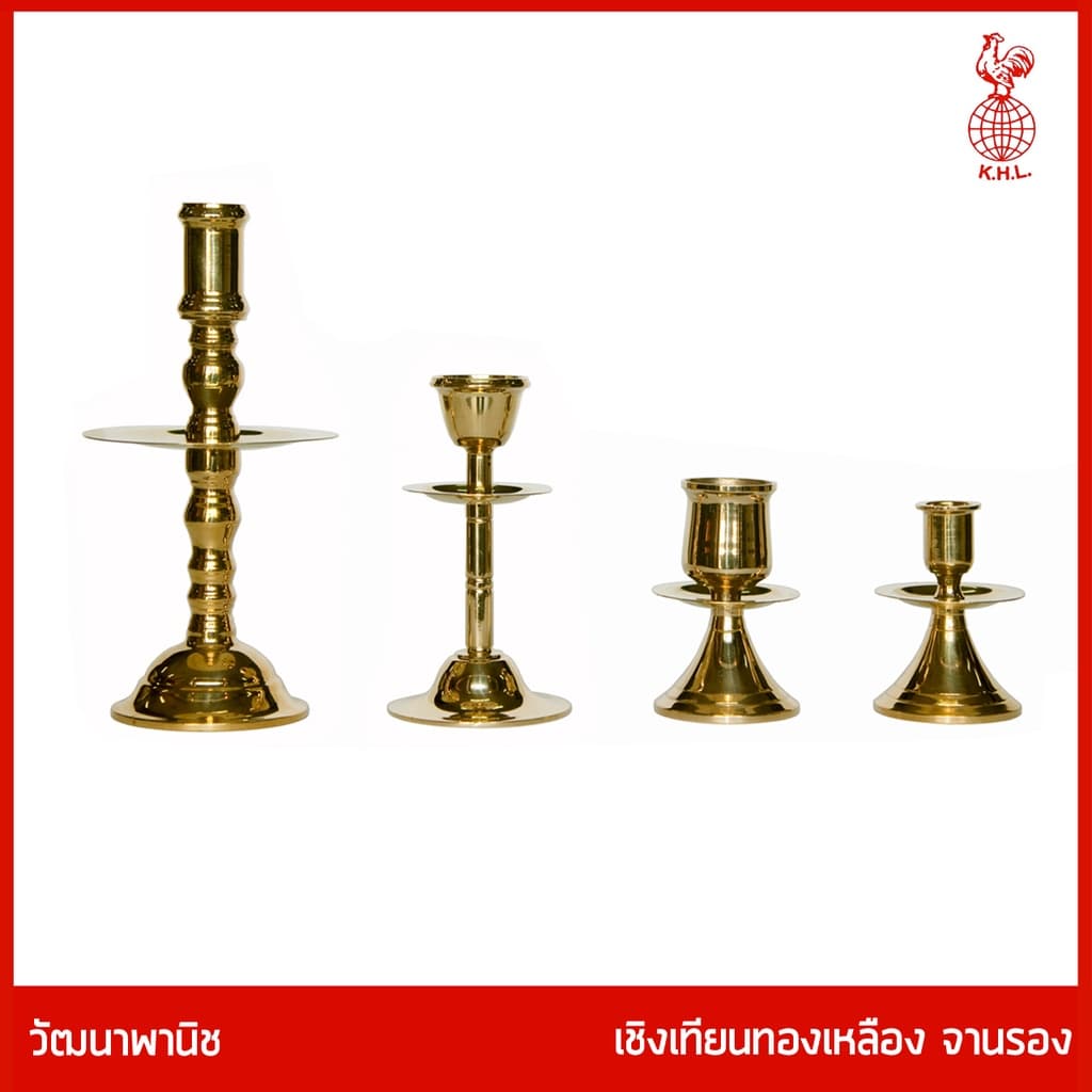 THAI BRONZE - เชิงเทียนทองเหลือง เชิงเทียนจานรอง มีหลายขนาด รูปที่ 2
