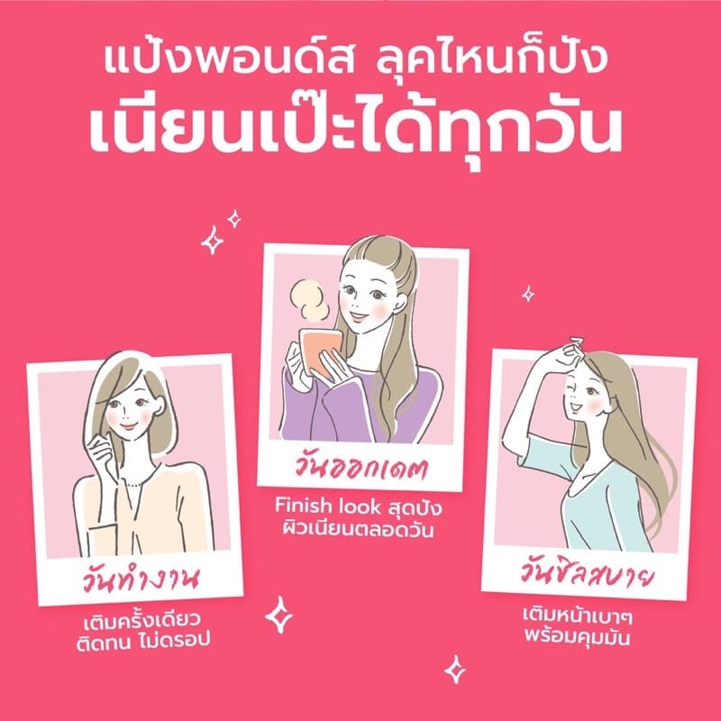 Pond's พอนด์ส แป้งฝุ่น พิงค์คิช โกลว์ สีชมพู หน้าเนียนโกลว์ใสอมชมพู / บลอริ่ง ฟิลเลอร์ ทรานส์ลูเซนต์ นู้ด 45-100 g. รูปที่ 7