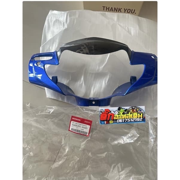 หน้ากากหน้าเวฟ125iบังลมสีน้ำเงินล้วนแท้ศูนย์ 53205-KVL-505ZD รูปที่ 1
