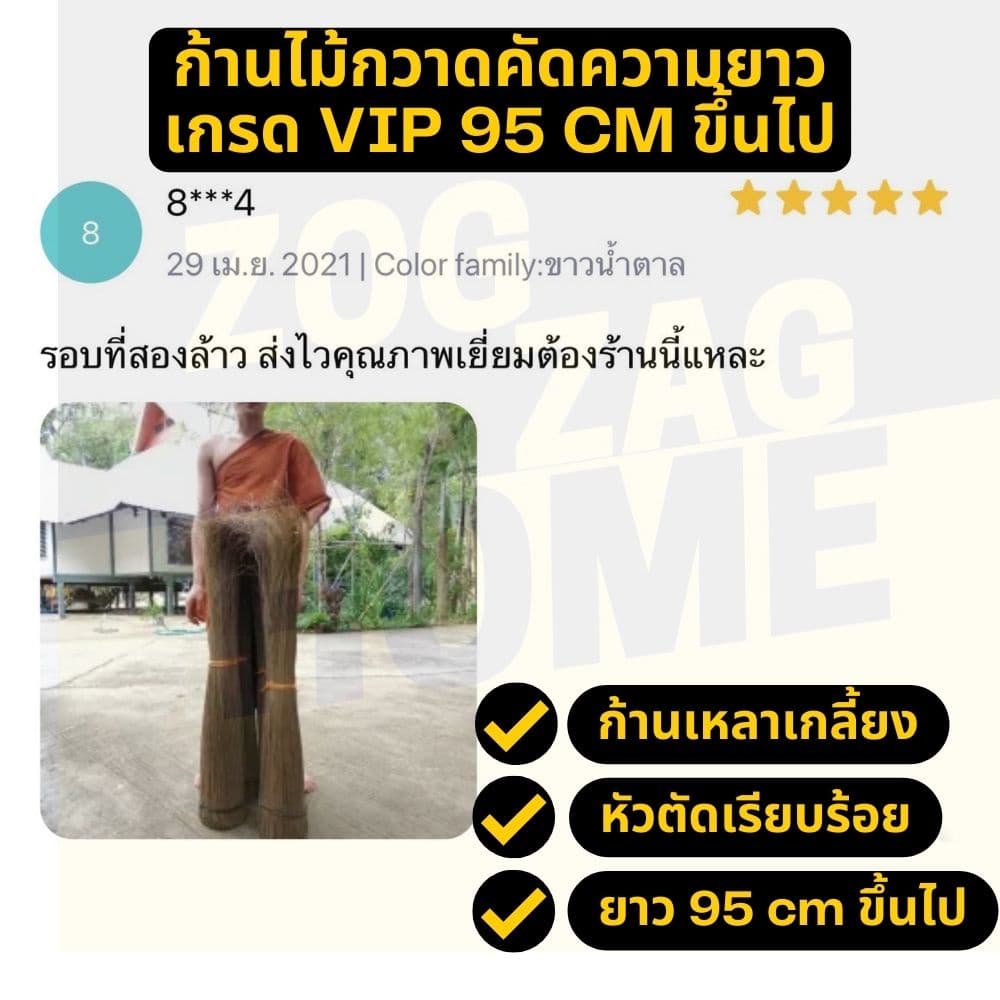 ก้านพร้าว ไม้กวาดยาว ลุยงานหนักได้ ทำไม้กวาดตาด สำหรับสำนักงานเอกชน จัดส่งวันถัดไปทันที Zogzaghome รูปที่ 7