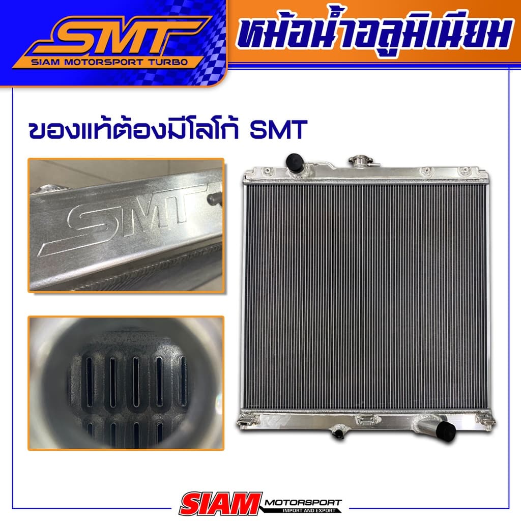 หม้อน้ำ อลูมิเนียม ISUZU ALL NEW DMAX 1.9 3.0 ตรงรุ่น เกียร์ธรรมดา หนา 50 mm. 2 ช่อง รับประกันรั่วซึม 6 เดือน รูปที่ 3