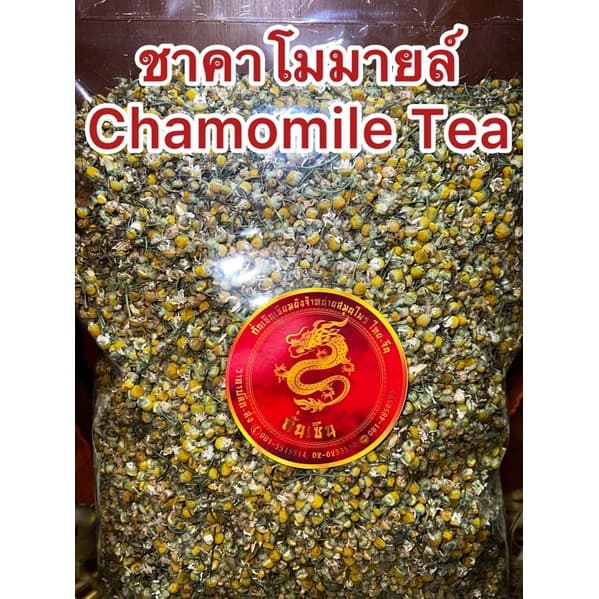 ชาคาโมมายล์ ชาดอกคาโมมายล์ คาโมมาย ดอกคาโมมาย คาโมมายล์ ดอกคาโมมายล์ ชาคาโมมาย รูปที่ 2
